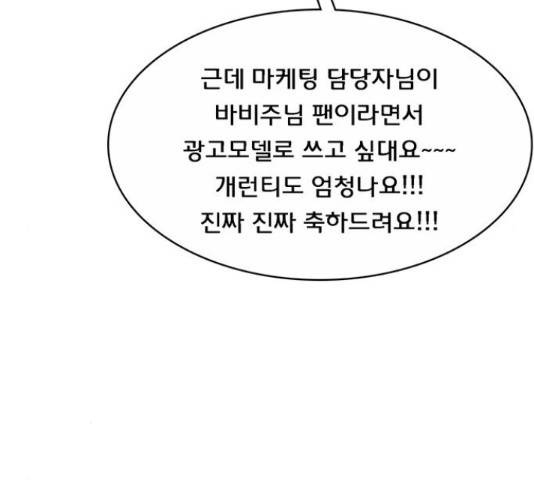 여신강림   206화 265