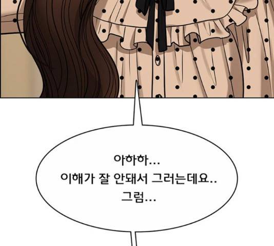 여신강림   206화 270