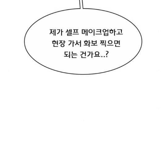 여신강림   206화 271