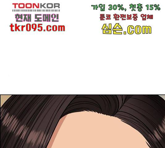 여신강림   206화 272