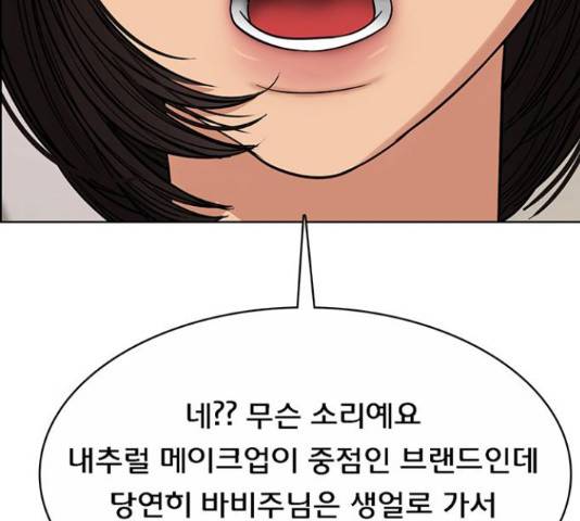 여신강림   206화 274