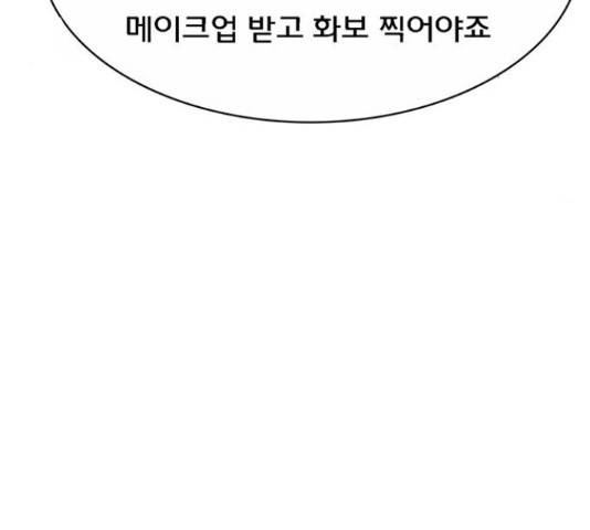 여신강림   206화 275
