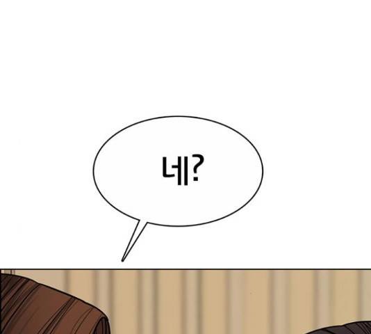 여신강림   206화 276