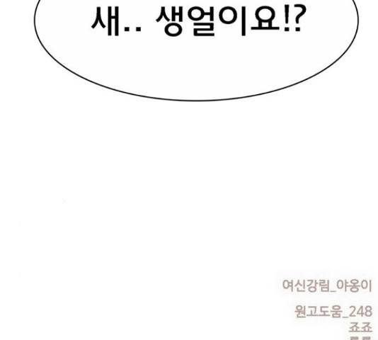 여신강림   206화 279