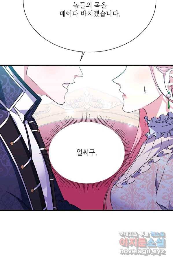 남동생이 꽃길을 강요한다 6화 3