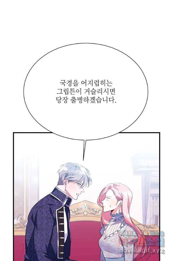 남동생이 꽃길을 강요한다 6화 4