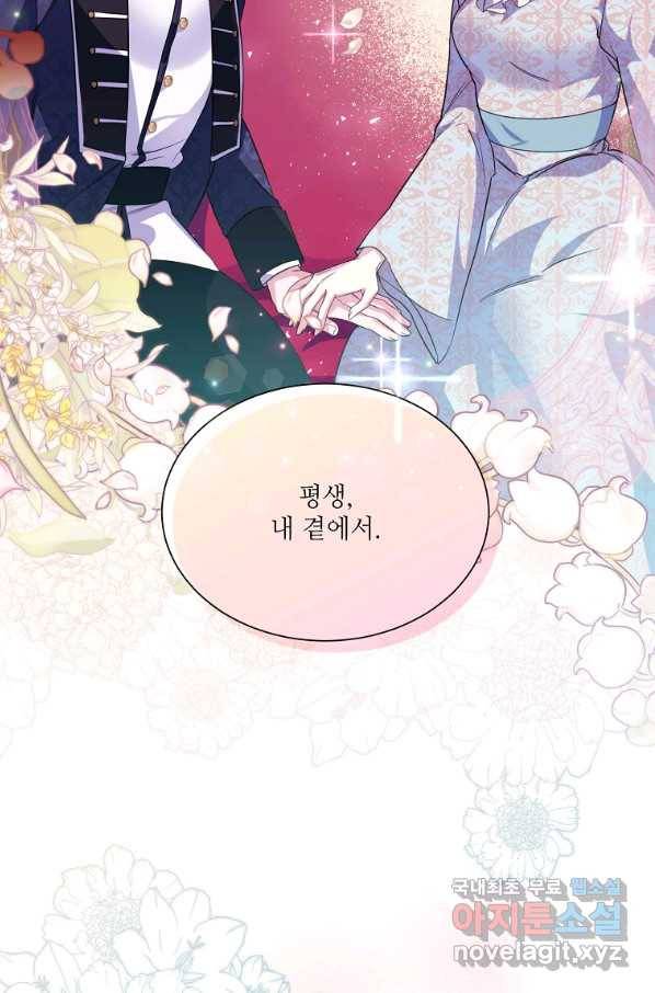 남동생이 꽃길을 강요한다 6화 17