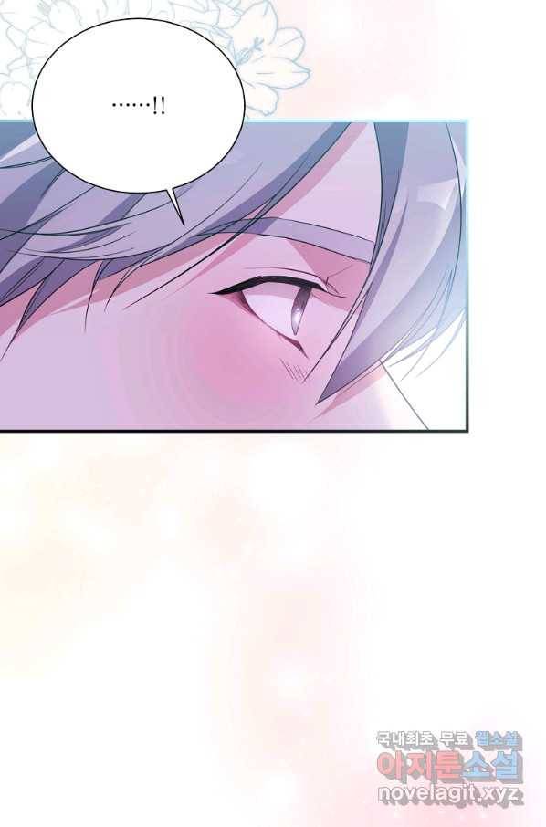 남동생이 꽃길을 강요한다 6화 18