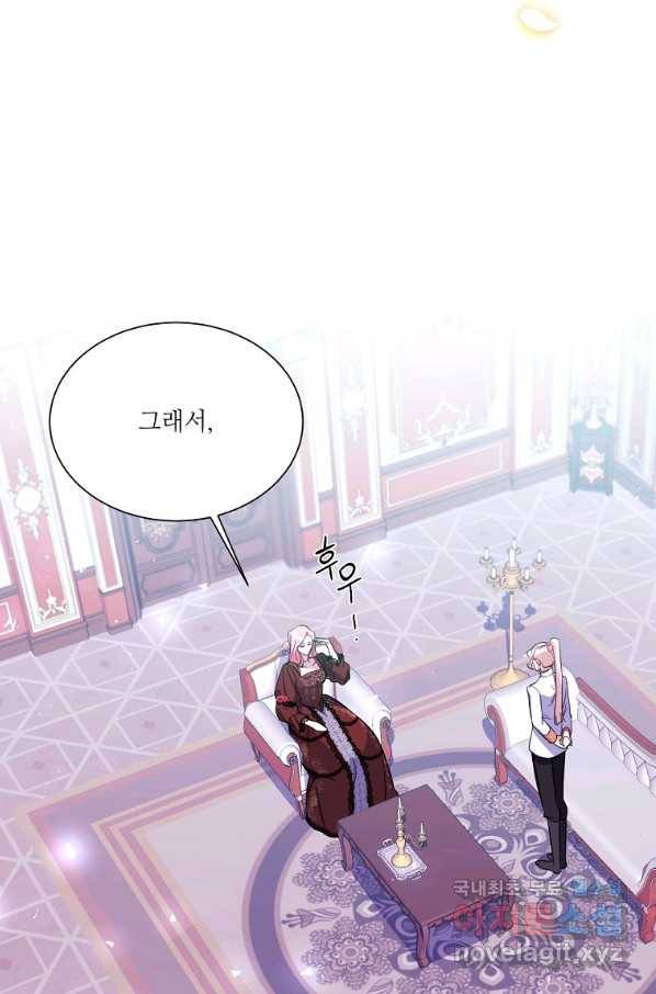남동생이 꽃길을 강요한다 17화 18