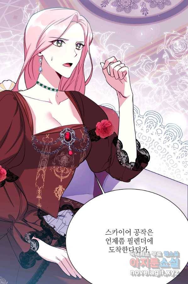 남동생이 꽃길을 강요한다 17화 19