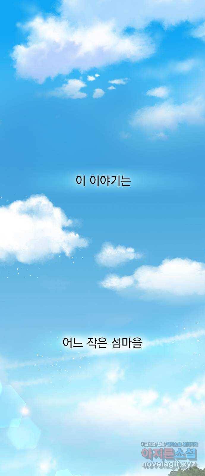 로맨틱 태평수산 1화. 하는건 없지만, 쫓겨나긴 싫어! 1