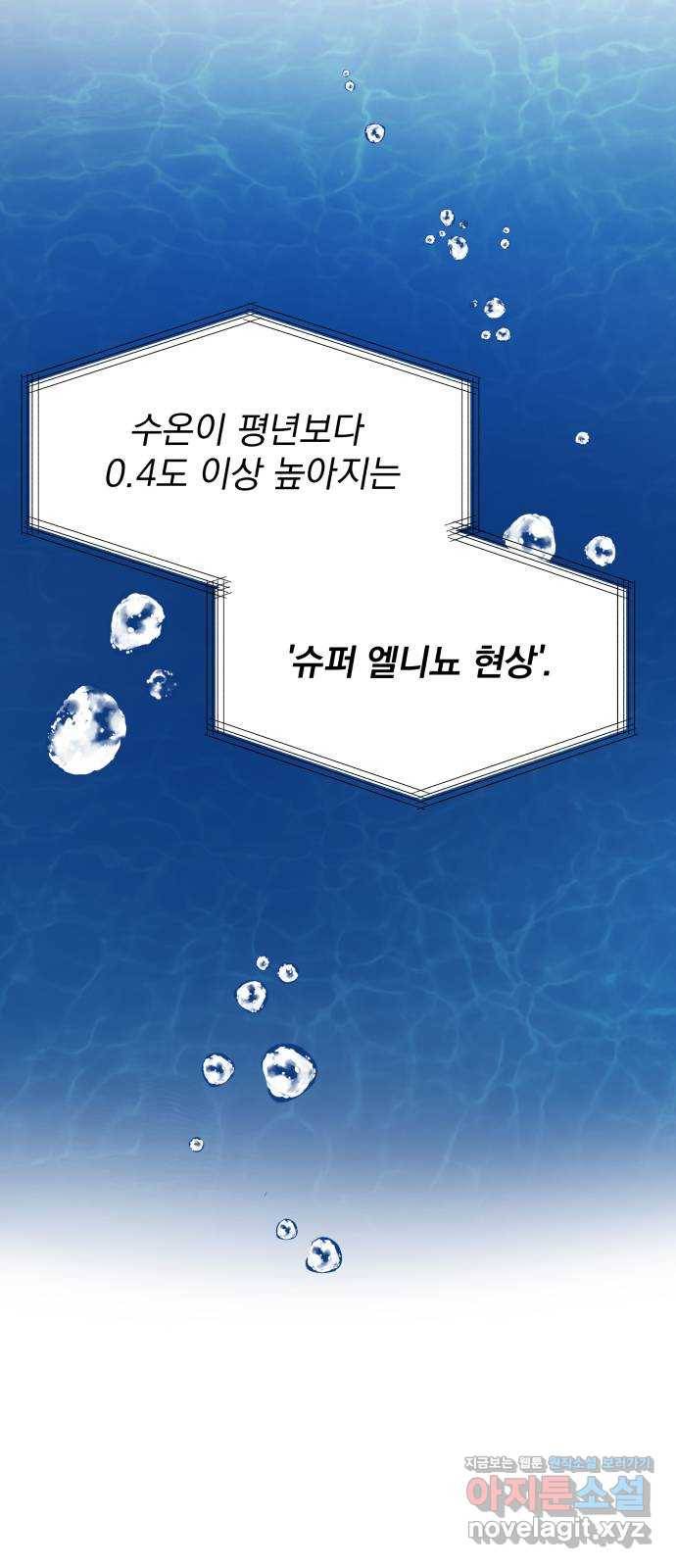 로맨틱 태평수산 1화. 하는건 없지만, 쫓겨나긴 싫어! 4