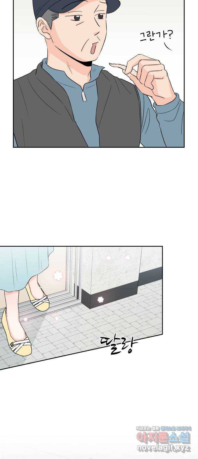 로맨틱 태평수산 1화. 하는건 없지만, 쫓겨나긴 싫어! 7