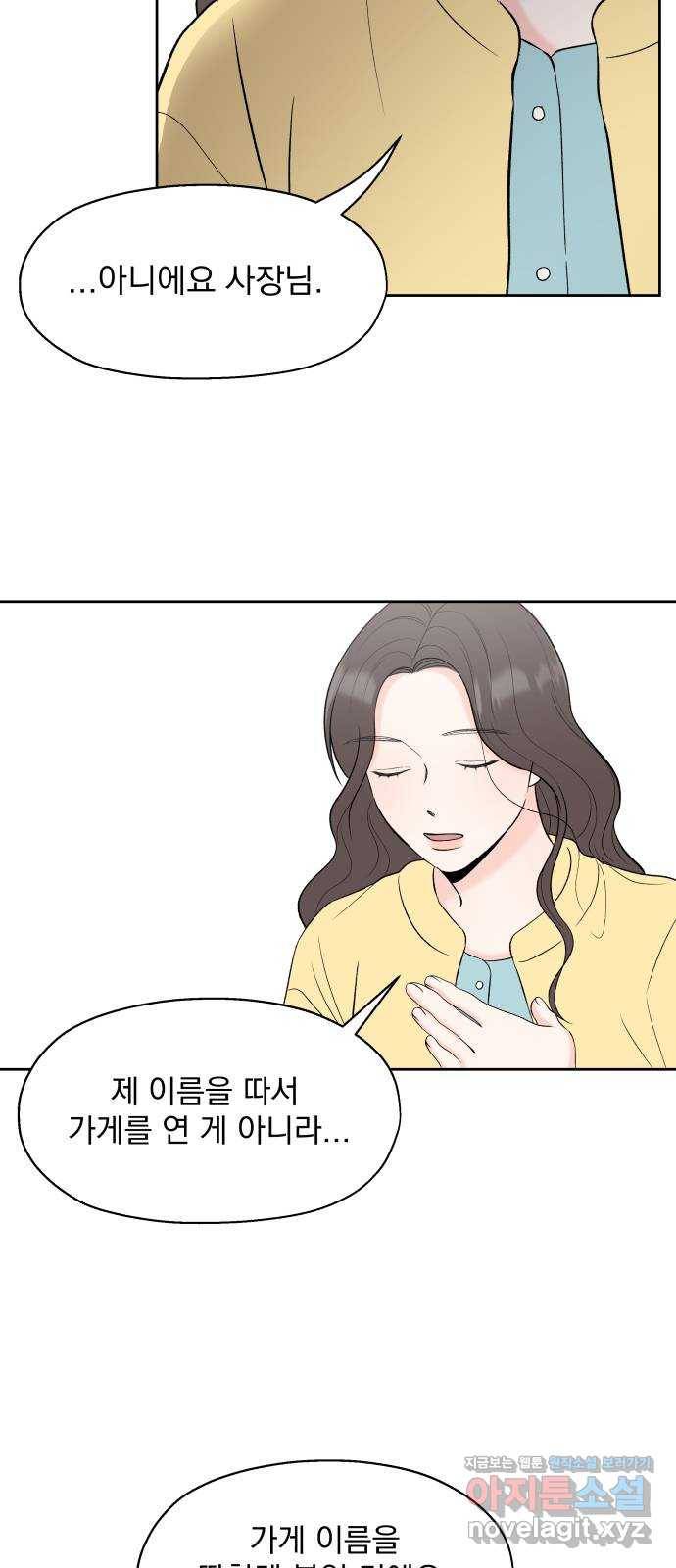 로맨틱 태평수산 1화. 하는건 없지만, 쫓겨나긴 싫어! 12