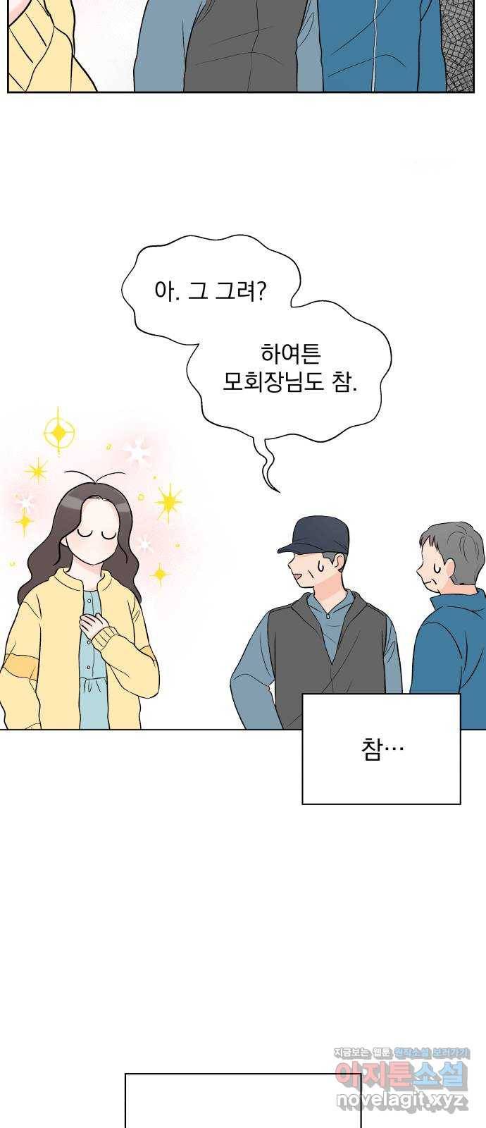 로맨틱 태평수산 1화. 하는건 없지만, 쫓겨나긴 싫어! 14