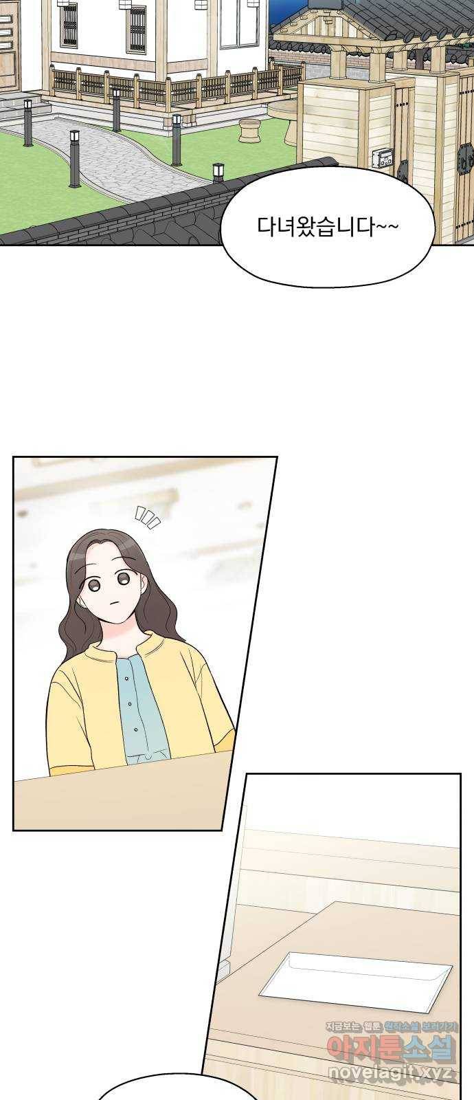 로맨틱 태평수산 1화. 하는건 없지만, 쫓겨나긴 싫어! 17