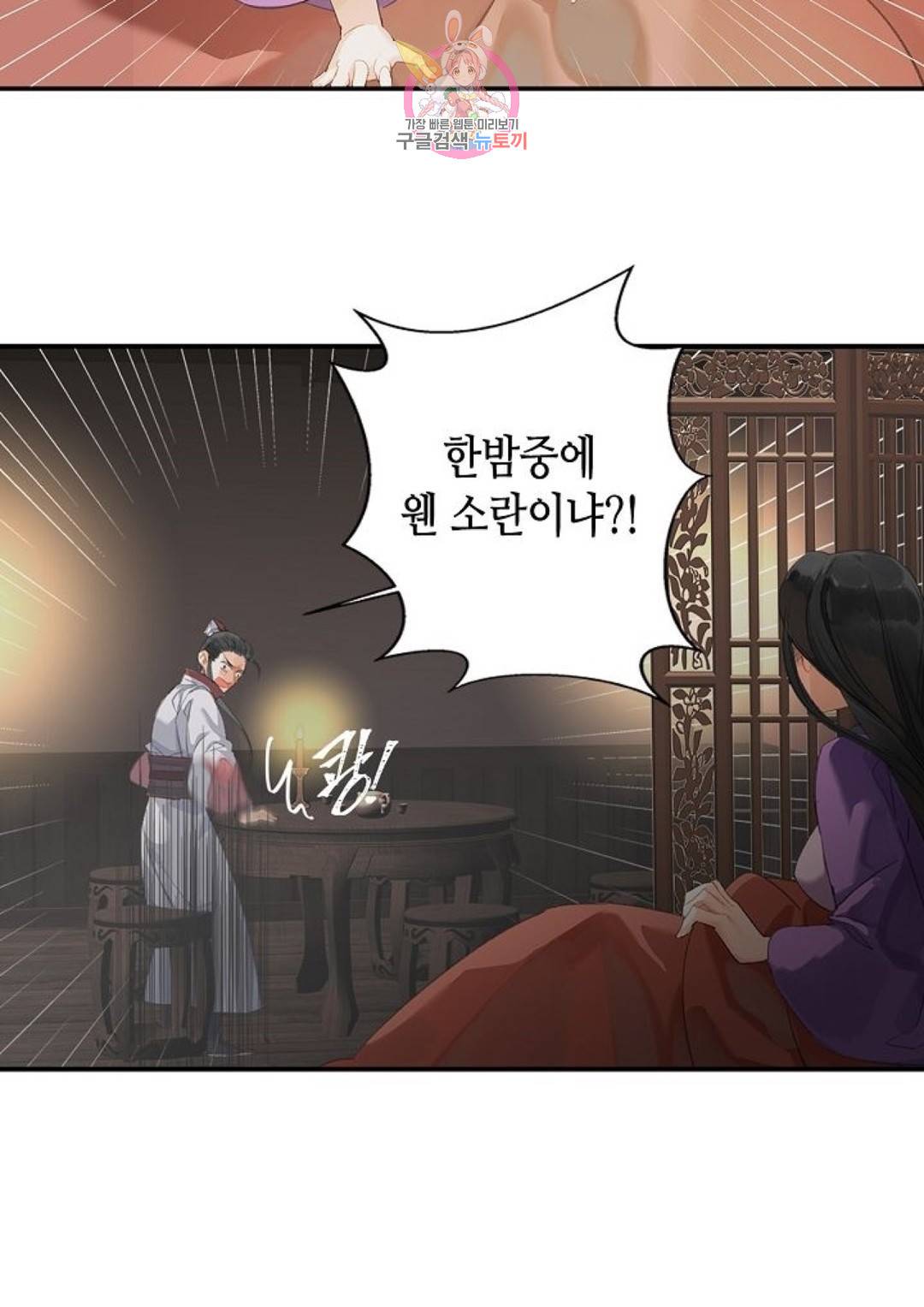 마도조사 169화 3