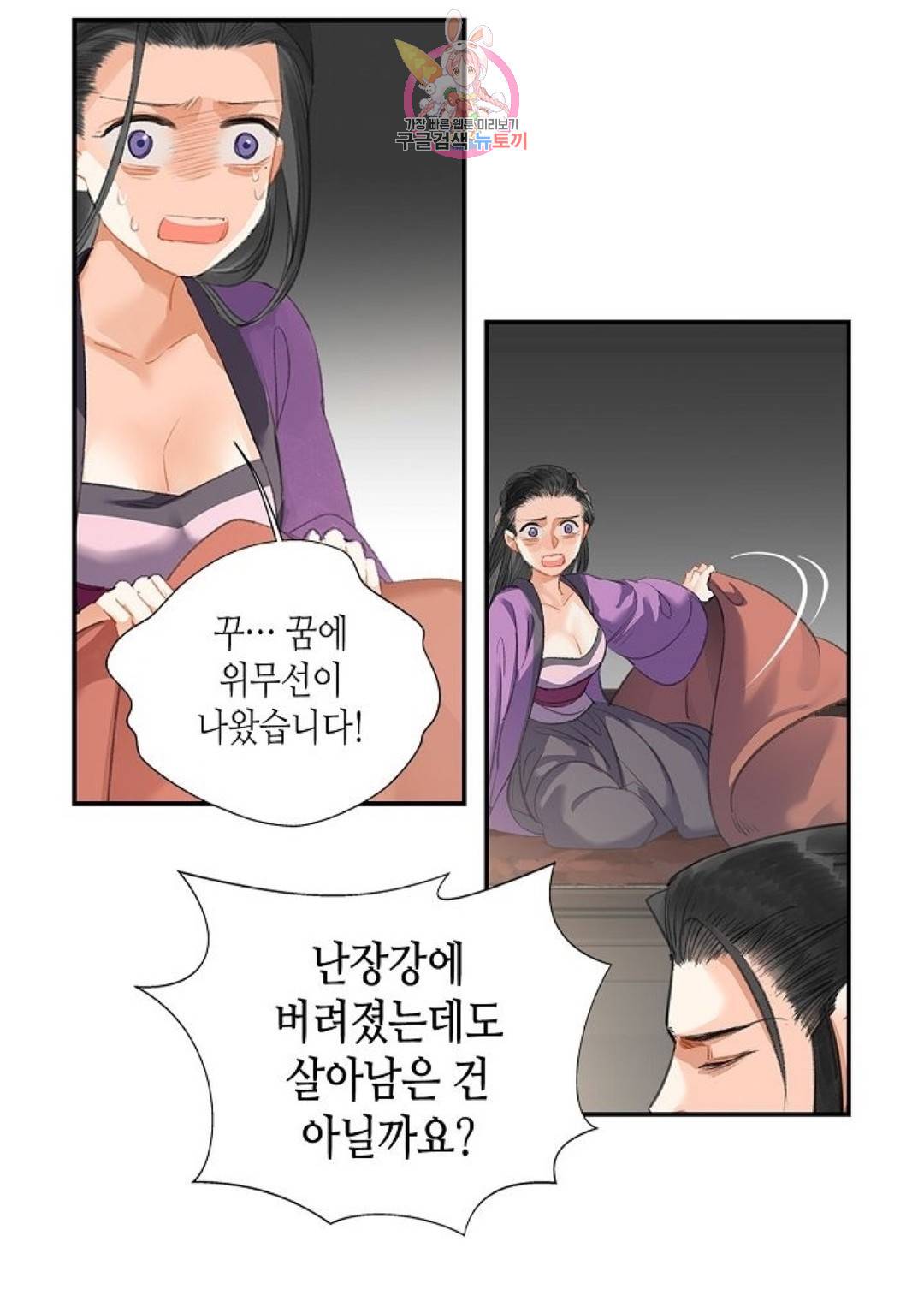 마도조사 169화 4