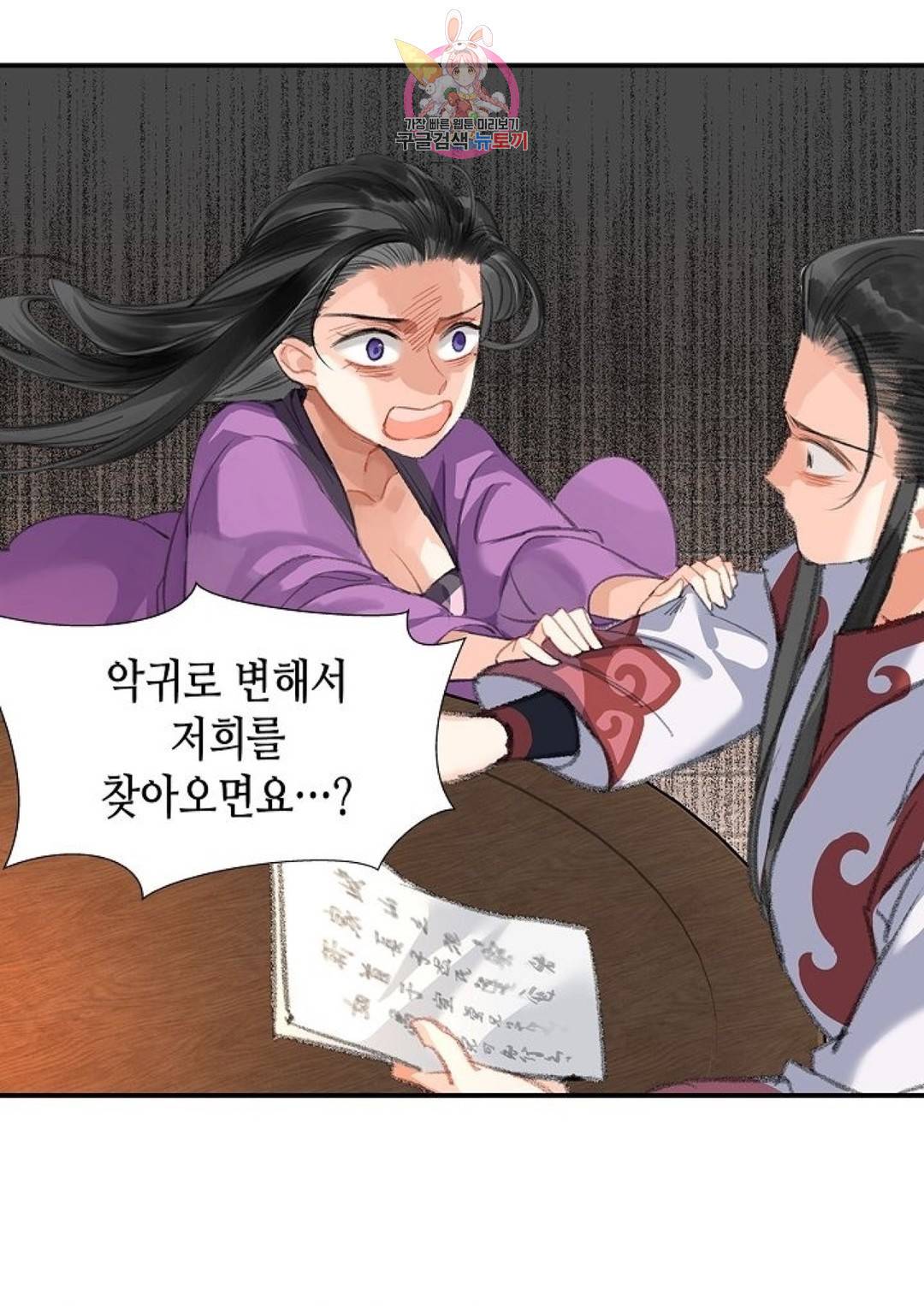 마도조사 169화 5