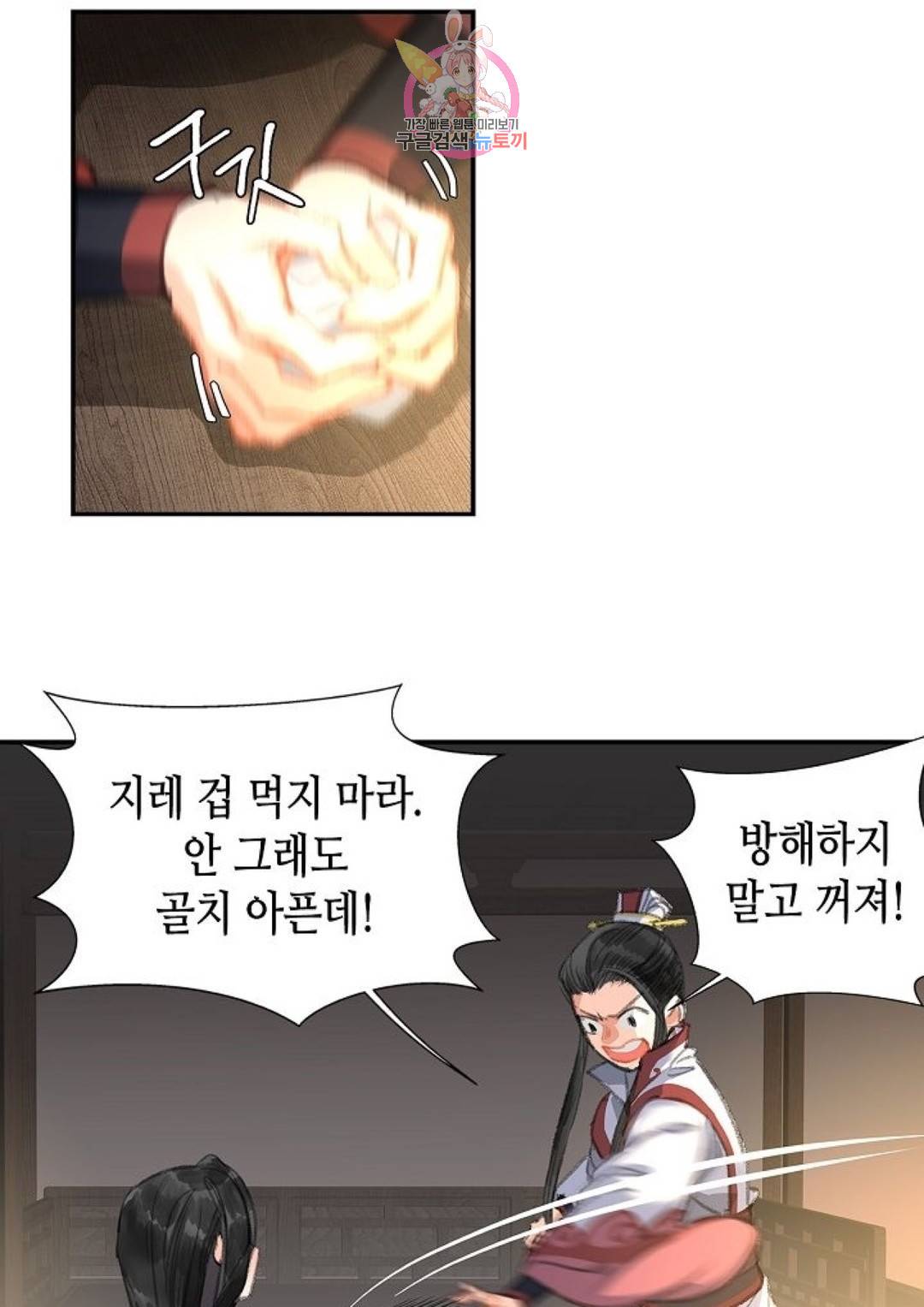마도조사 169화 6