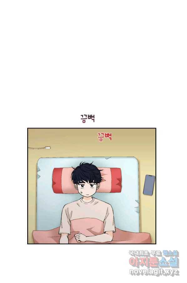 누구의 아이를 낳을까 61화 10점 만점 2