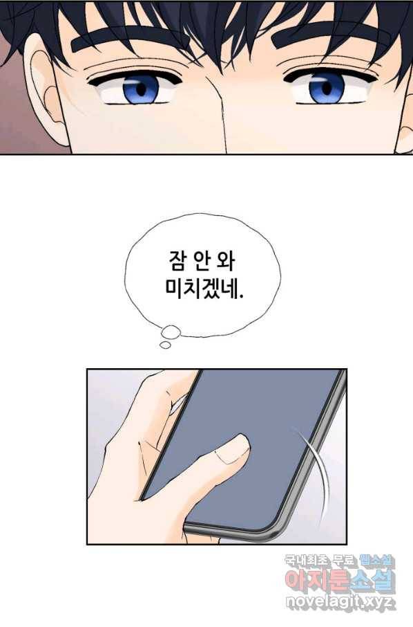 누구의 아이를 낳을까 61화 10점 만점 3