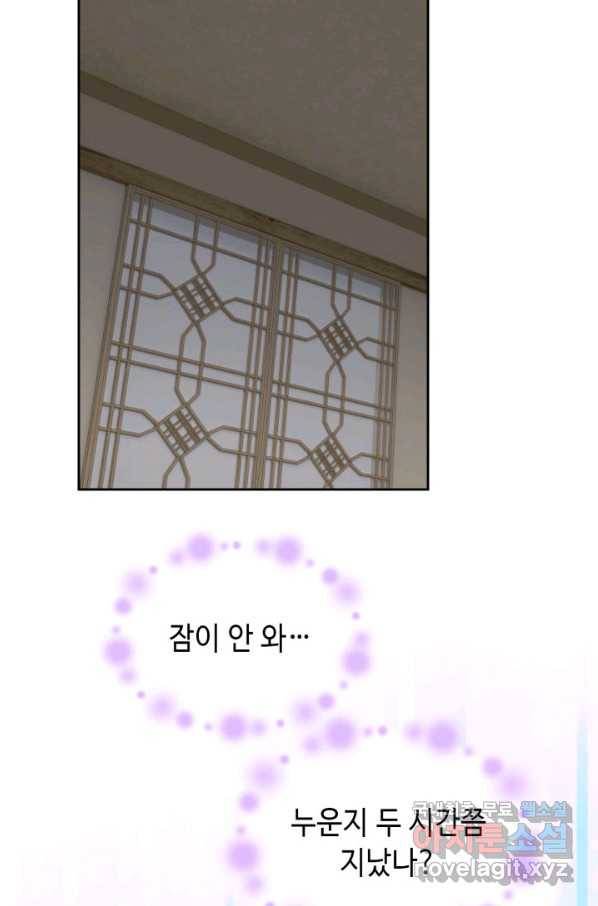 누구의 아이를 낳을까 61화 10점 만점 8