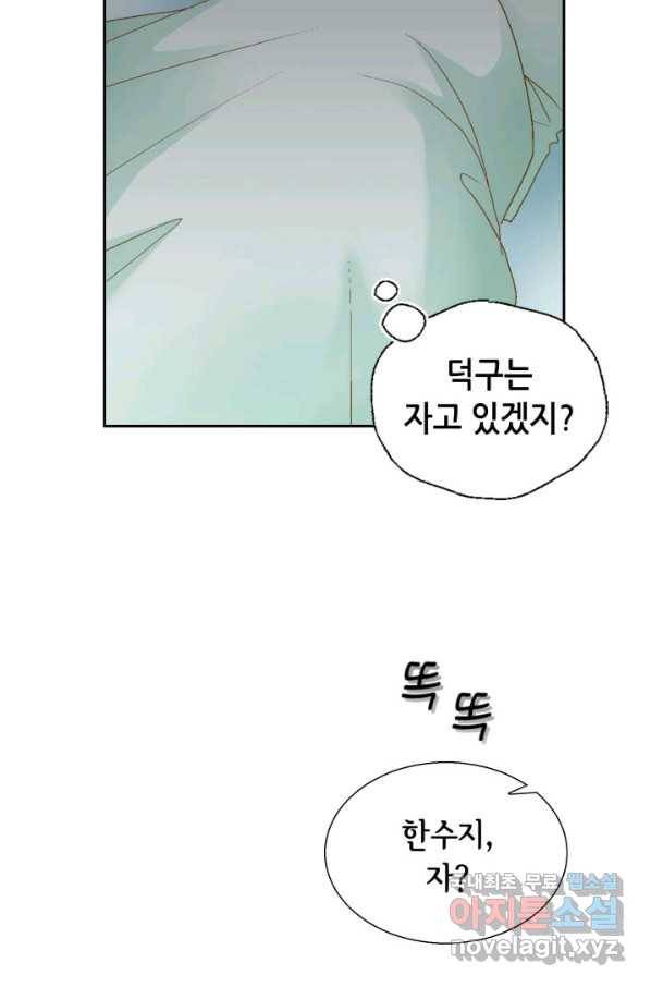 누구의 아이를 낳을까 61화 10점 만점 10