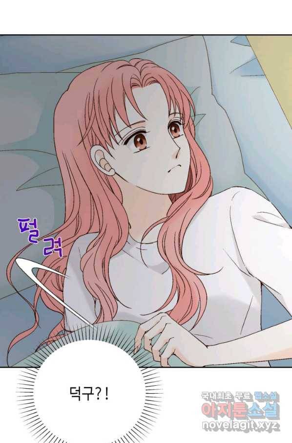 누구의 아이를 낳을까 61화 10점 만점 11
