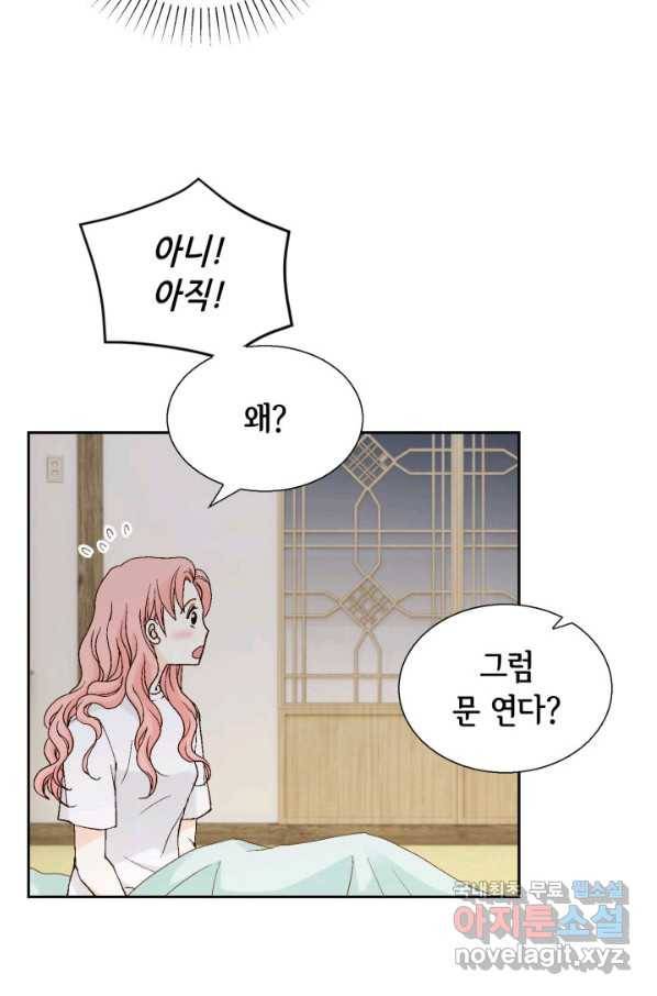 누구의 아이를 낳을까 61화 10점 만점 12