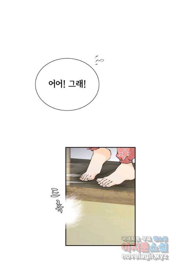 누구의 아이를 낳을까 61화 10점 만점 13