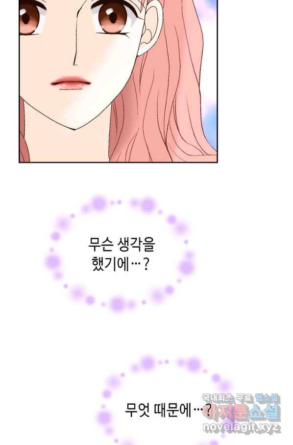 누구의 아이를 낳을까 61화 10점 만점 16