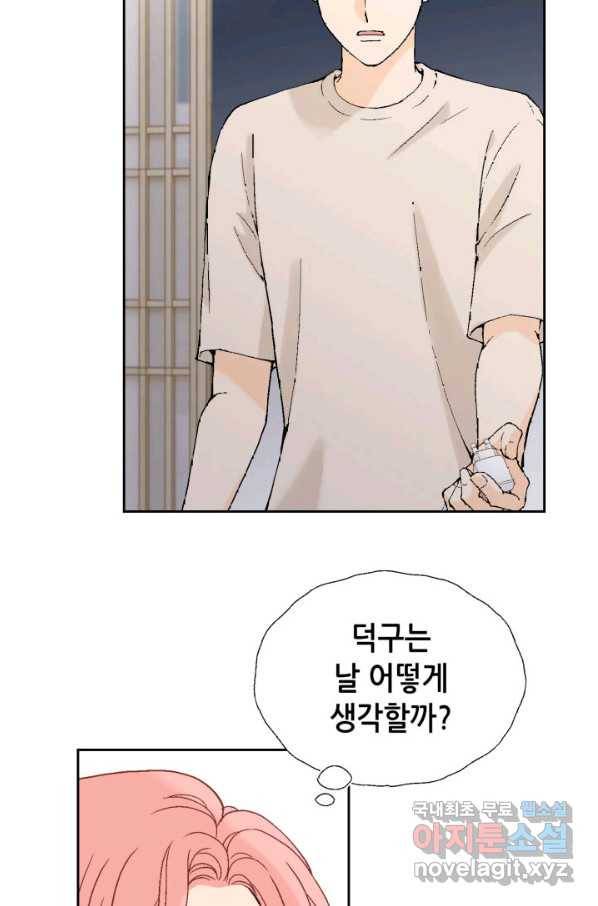 누구의 아이를 낳을까 61화 10점 만점 18