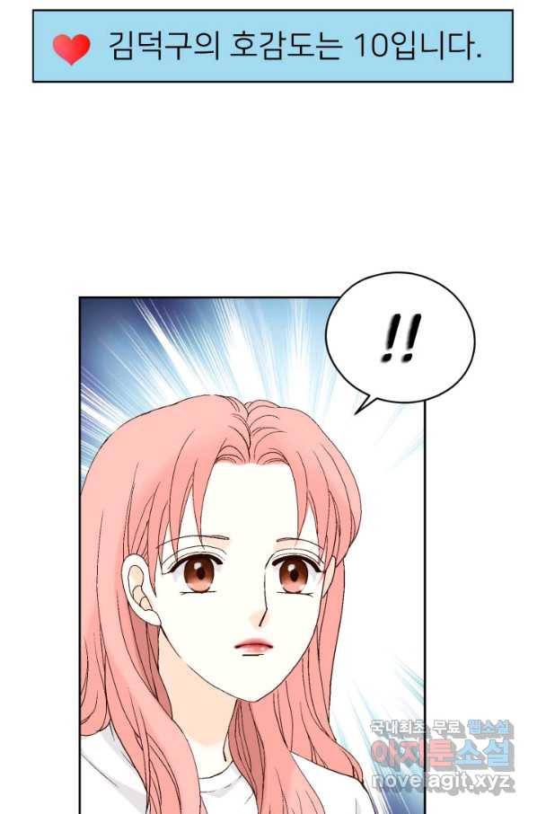 누구의 아이를 낳을까 61화 10점 만점 21