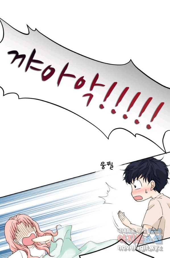 누구의 아이를 낳을까 61화 10점 만점 26