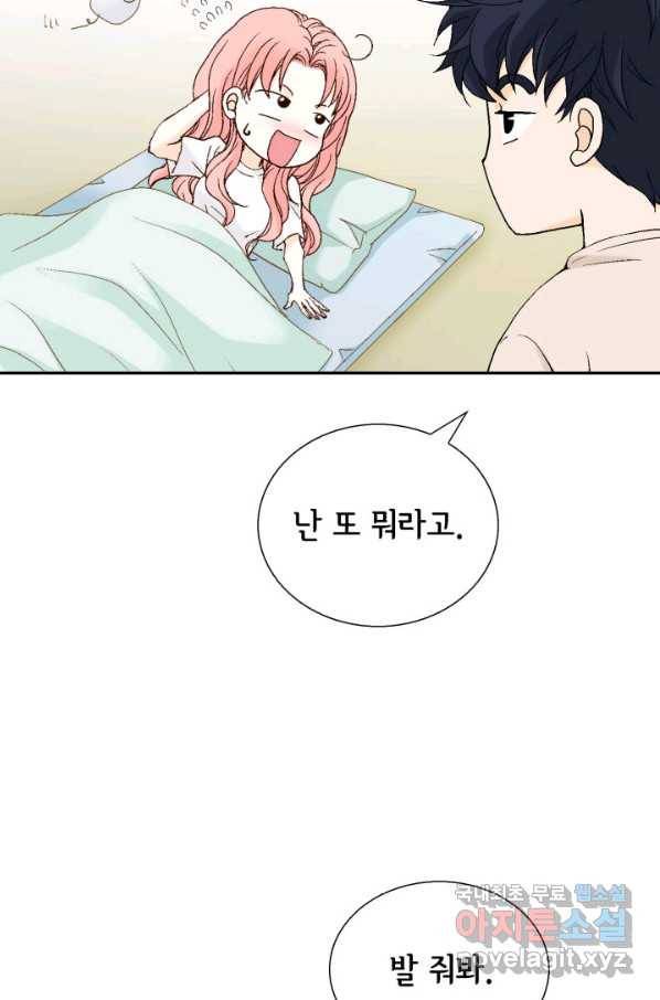 누구의 아이를 낳을까 61화 10점 만점 29