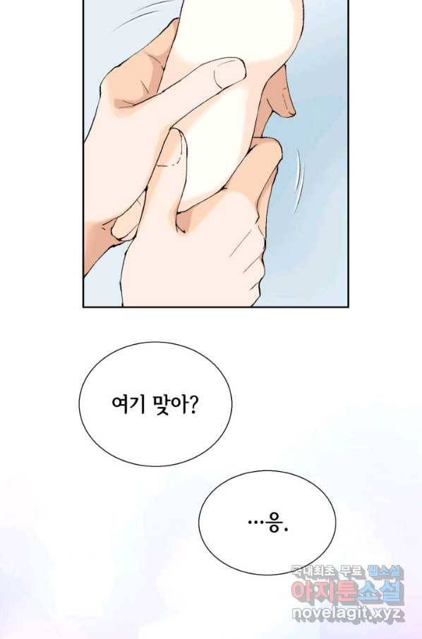 누구의 아이를 낳을까 61화 10점 만점 32
