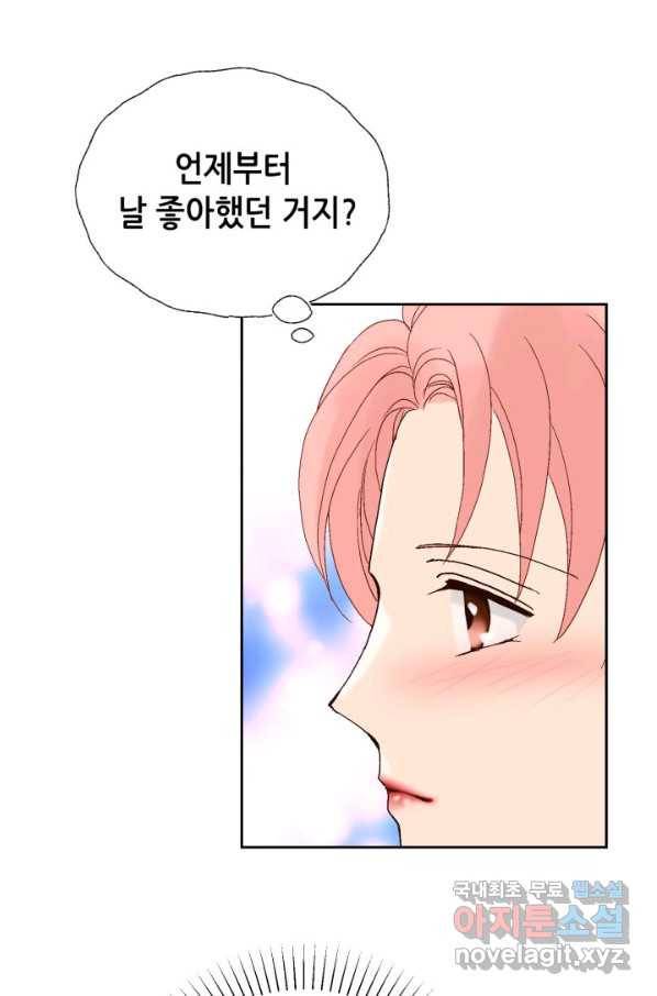누구의 아이를 낳을까 61화 10점 만점 36