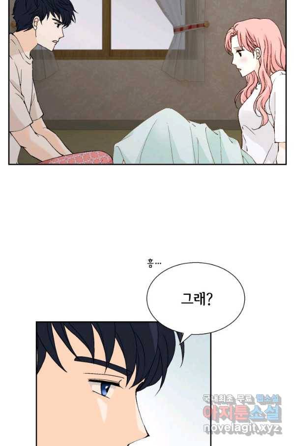 누구의 아이를 낳을까 61화 10점 만점 42