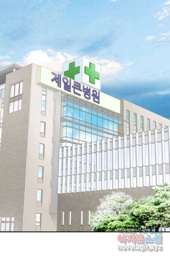 누구의 아이를 낳을까 61화 10점 만점 45