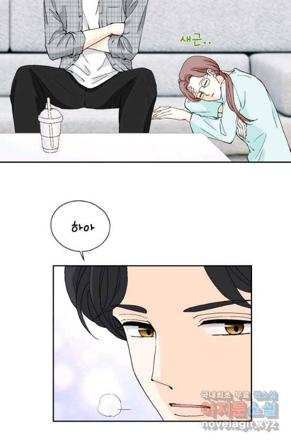 누구의 아이를 낳을까 61화 10점 만점 48