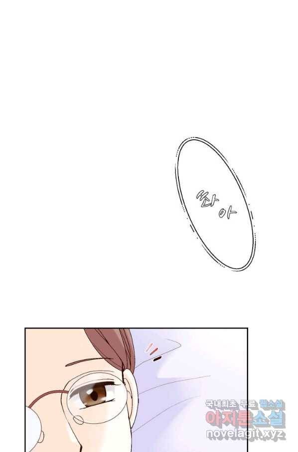 누구의 아이를 낳을까 61화 10점 만점 49