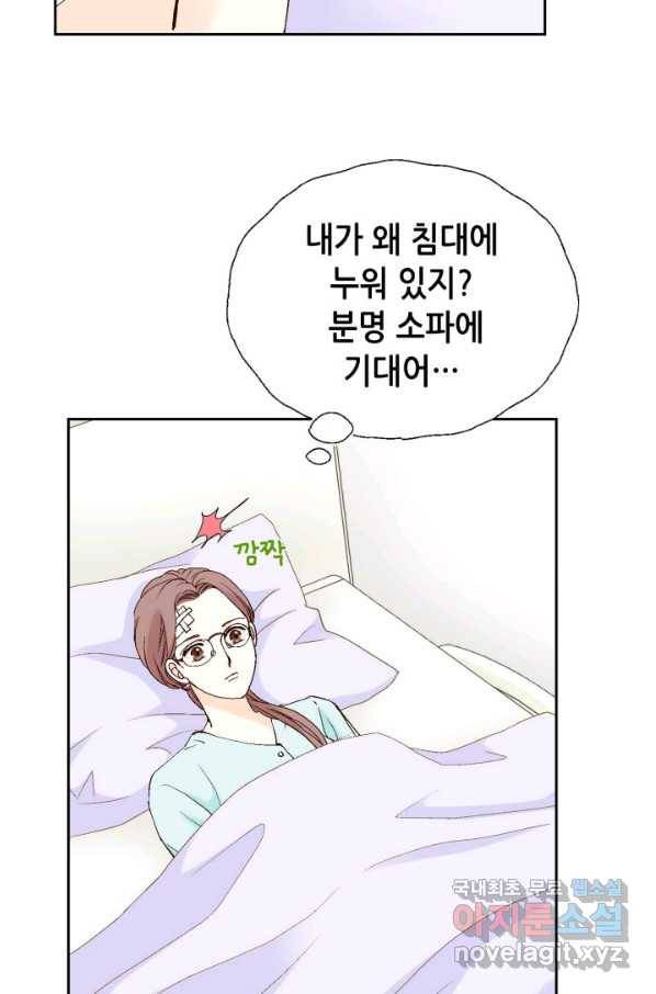 누구의 아이를 낳을까 61화 10점 만점 50