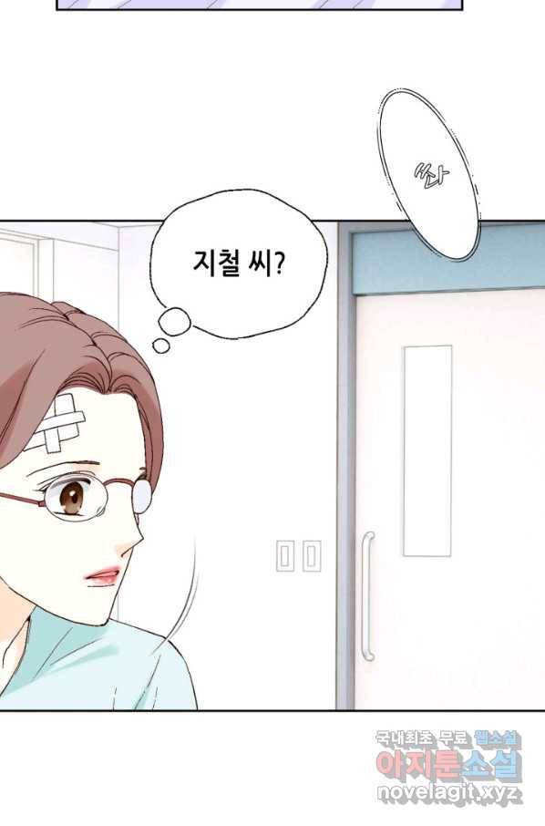 누구의 아이를 낳을까 61화 10점 만점 51