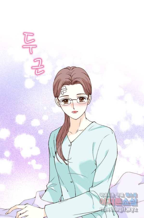 누구의 아이를 낳을까 61화 10점 만점 52