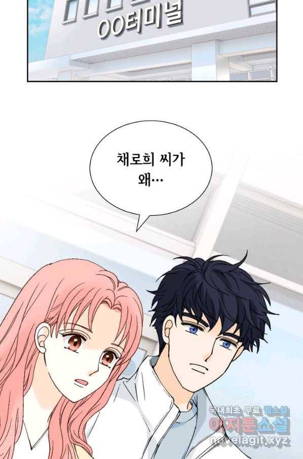 누구의 아이를 낳을까 61화 10점 만점 54