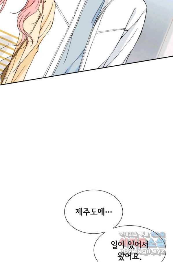 누구의 아이를 낳을까 61화 10점 만점 55