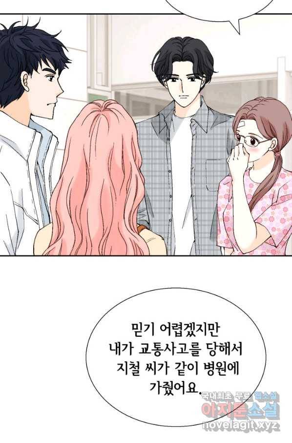누구의 아이를 낳을까 61화 10점 만점 56