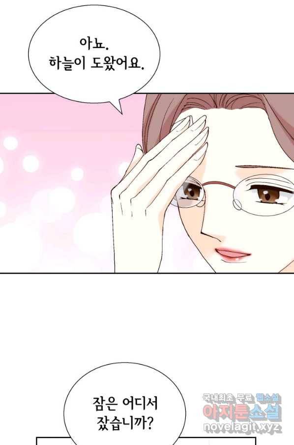 누구의 아이를 낳을까 61화 10점 만점 58