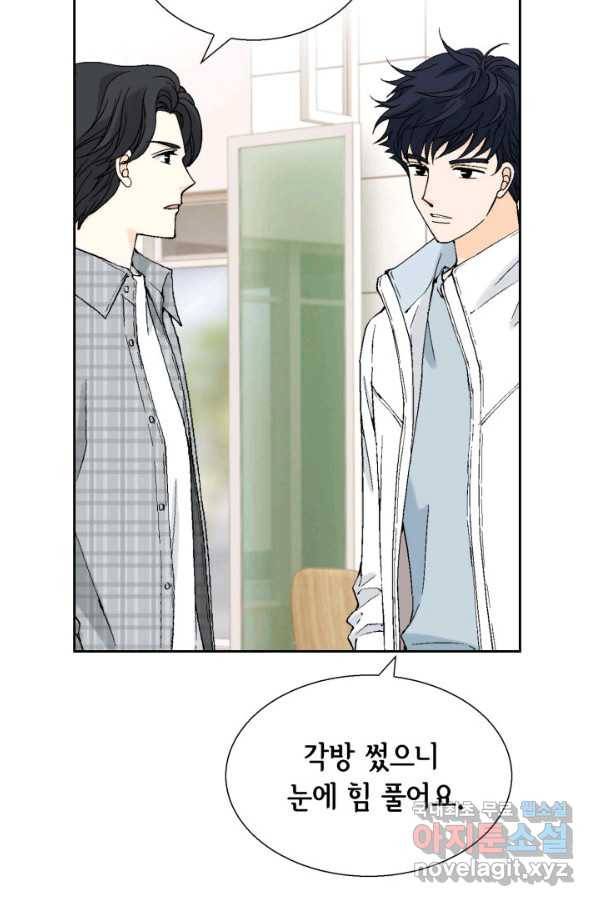 누구의 아이를 낳을까 61화 10점 만점 59